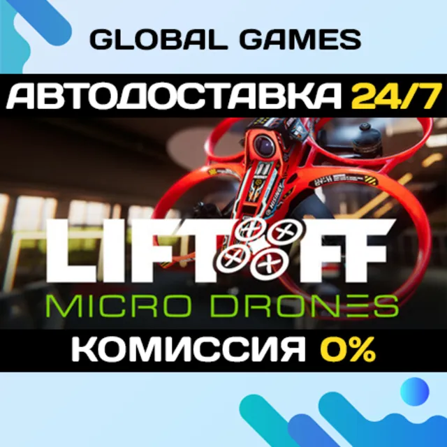 Liftoff: Micro Drones STEAM GIFT 🚀АВТОДОСТАВКА