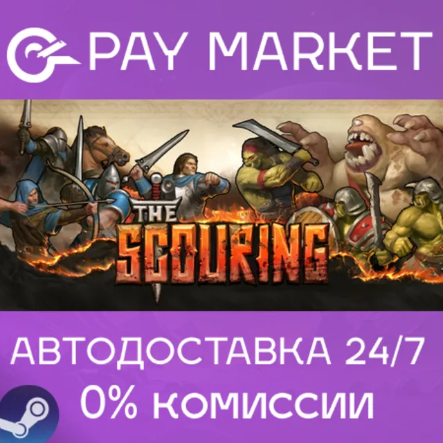 ⚡️The Scouring | АВТОДОСТАВКА [Россия Steam Gift]