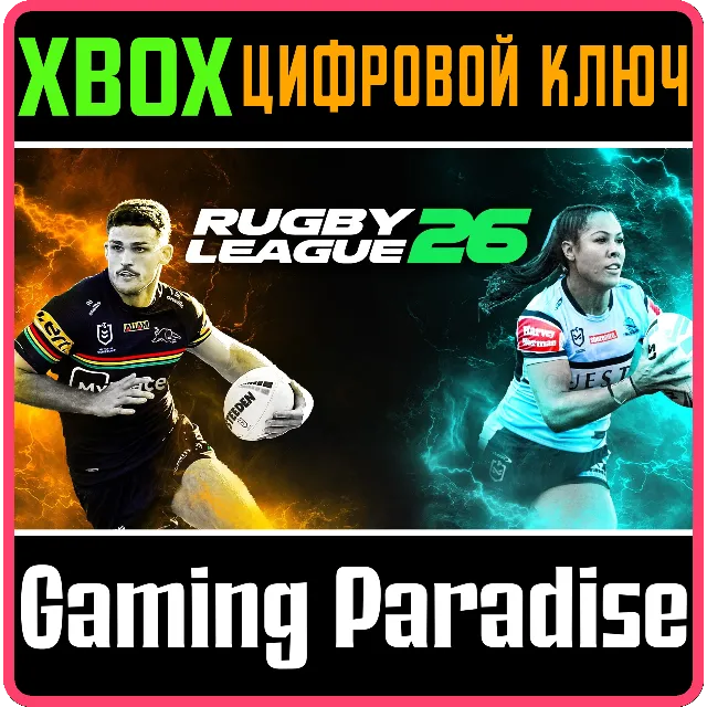RUGBY LEAGUE 26 - PRO TEAM EDITION XBOX КЛЮЧ/КОД