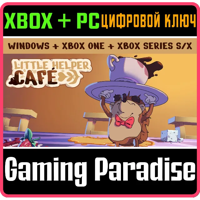 LITTLE HELPER CAFE XBOX + WINDOWS BUNDLE XBOX + PC (WIN