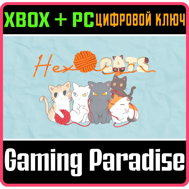 HEX CATS BUNDLE XBOX + PC (WIN) КЛЮЧ/КОД
