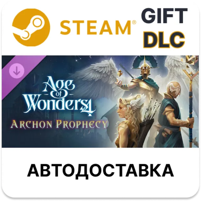 Age of Wonders 4 Archon Prophecy Steam DLC РУ и др