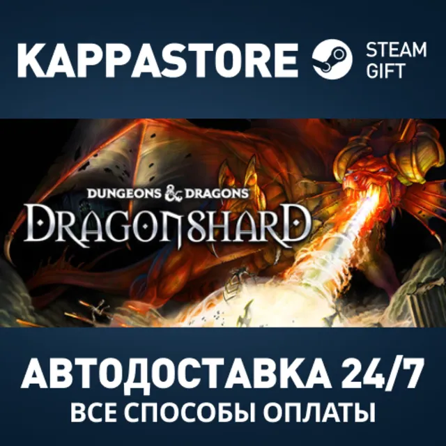 Dungeons &amp; Dragons: Dragonshard Steam RU/BY/KZ/UA