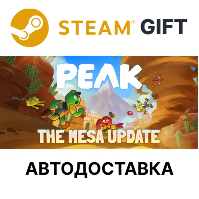PEAK Steam РУ КЗ УКР ТР РБ СНГ автодоставка 🌐