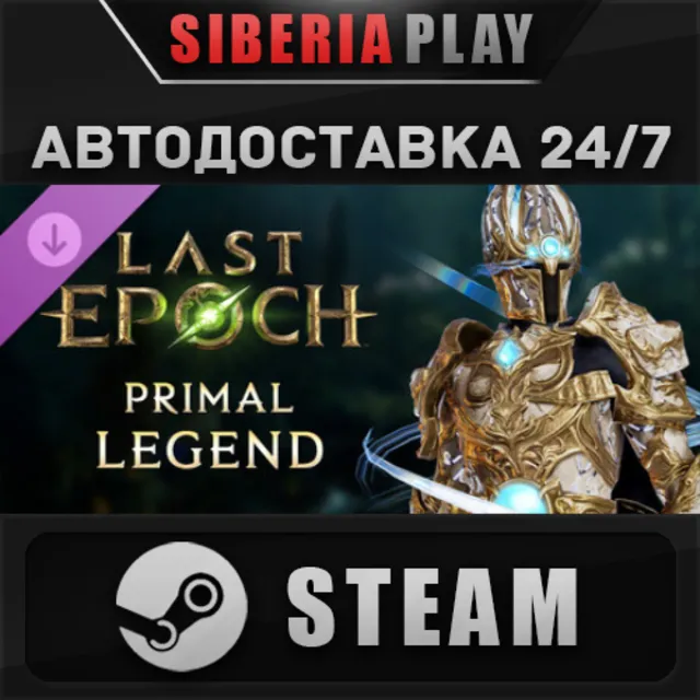 Last Epoch - Primal Legend Supporter Pack DLC STEAM