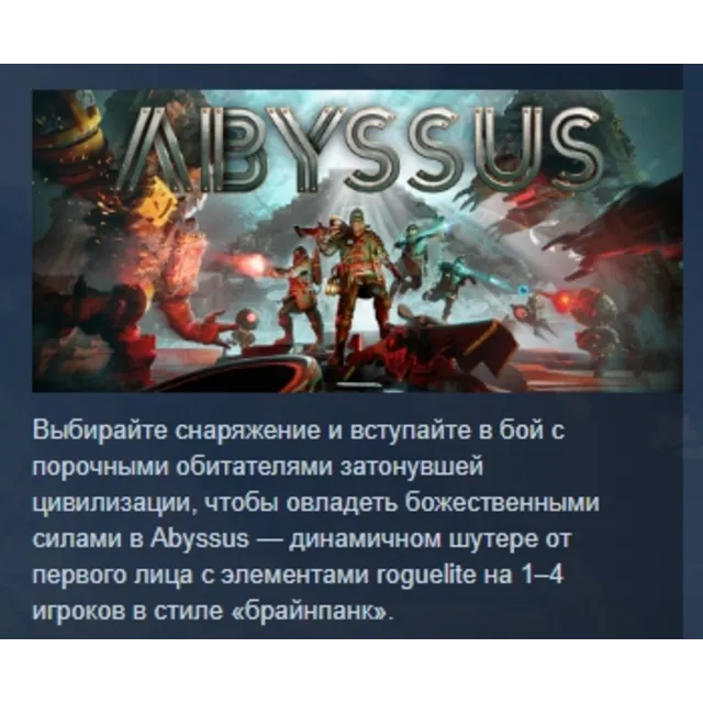 Abyssus АВТОДОСТАВКА STEAM GLOBAL МГНОВЕННО ЛИЦЕНЗИЯ