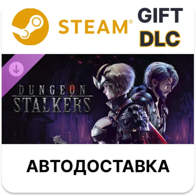 Dungeon Stalkers - Prime Matching Steam DLC РУ и другие