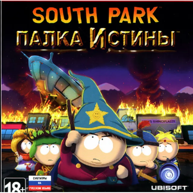 ЮЖНЫЙ ПАРК: ПАЛКА ИСТИНЫ РФ,СНГ,УКРАИНА STEAM КЛЮЧ South Park: The Stick of Truth
