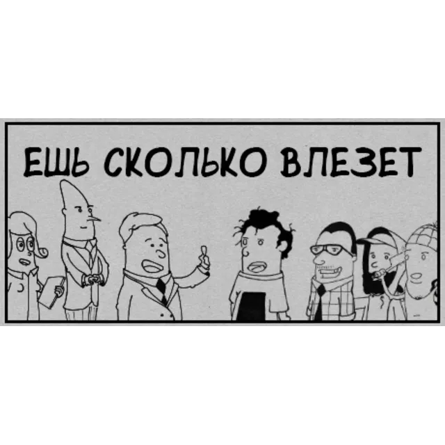 All You Can Eat / Steam Key / GLOBAL | АВТОВЫДАЧА 24/7