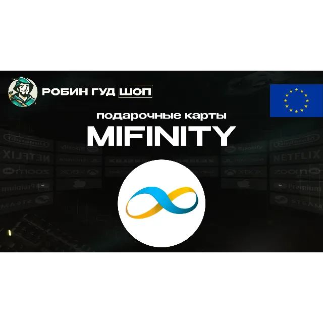 🔹MIFINITY VOUCHER 10-100 EUR ЕВРОПА АВТОВЫДАЧА🔹