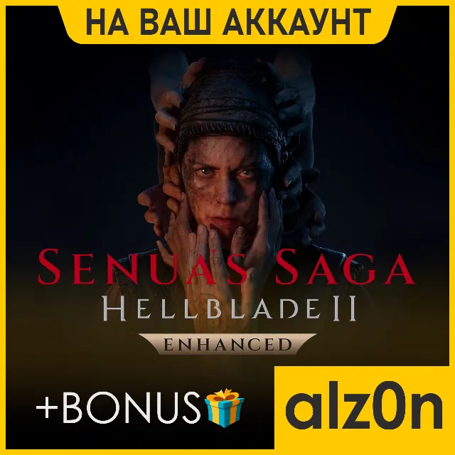 ・Senua’s Saga Hellblade 2 Enhanced + 450 игр + ПОДАРОК・