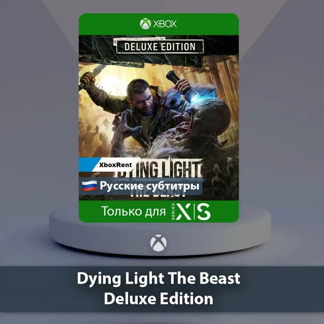 💎 Dying Light The Beast Deluxe Edition 🎮 Series X|S