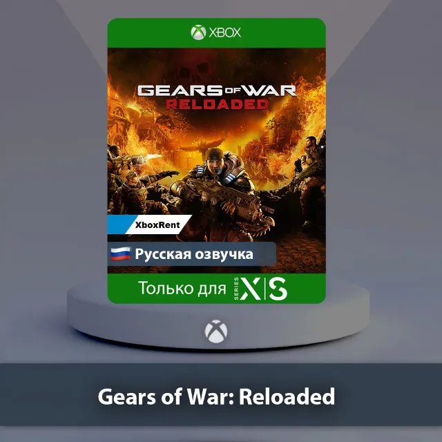💎 Gears of War Reloaded 🎮 Series X|S