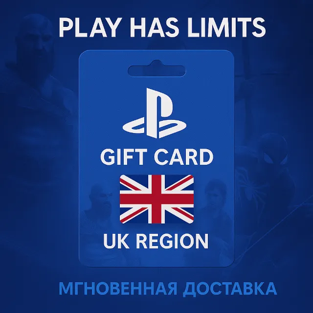 💳 Карта пополнения Британия PlayStation Store 20 GBP