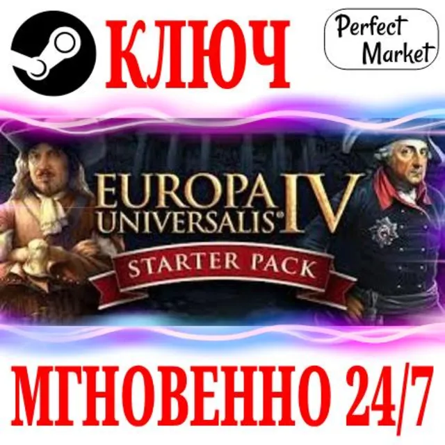 🍀Europa Universalis IV 4 Starter Edition (+17 DLC) KEY