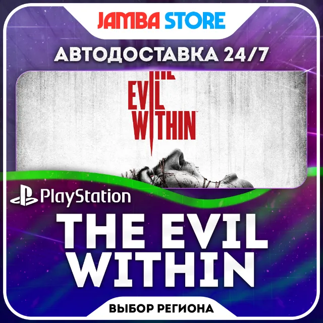 The Evil Within · PS4 · TR/UA/IN/PL/US · АВТО 24/7