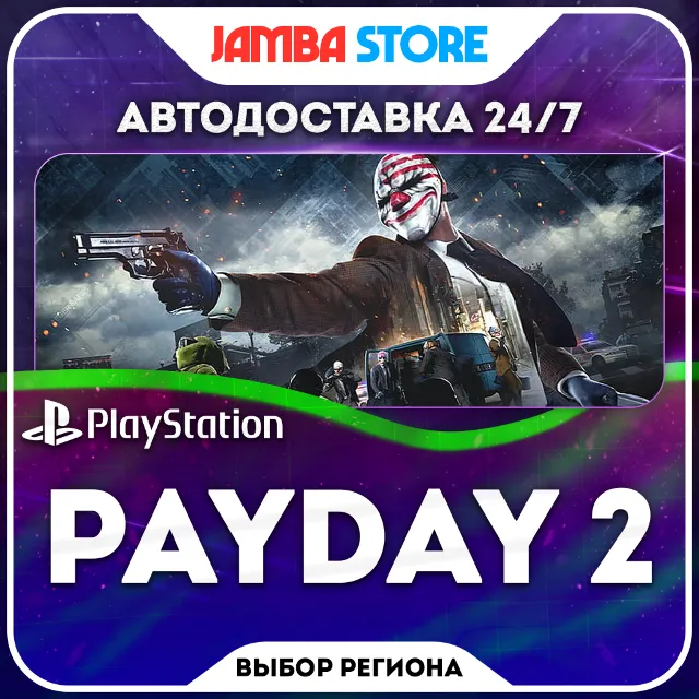 PAYDAY 2 · PS4 · TR/UA/IN/PL/US · АВТО 24/7