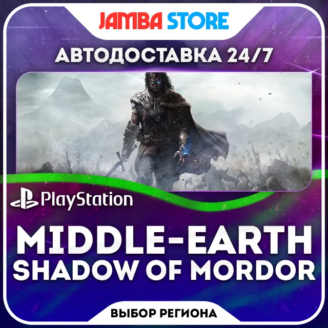 Middle-earth Shadow of Mordor · PS4 · TR/UA/IN/PL/US · АВТО 24/7