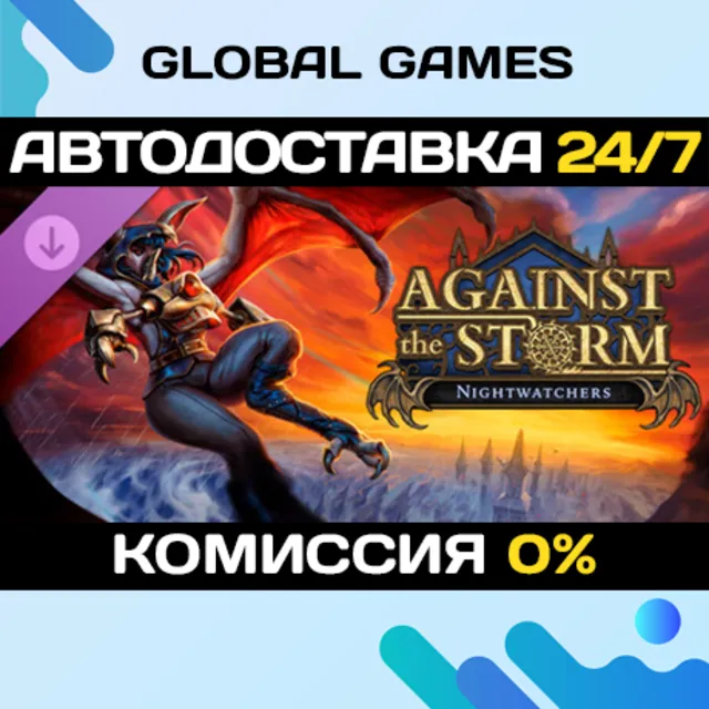 Against the Storm - Nightwatchers DLC STEAM 🚀АВТО
