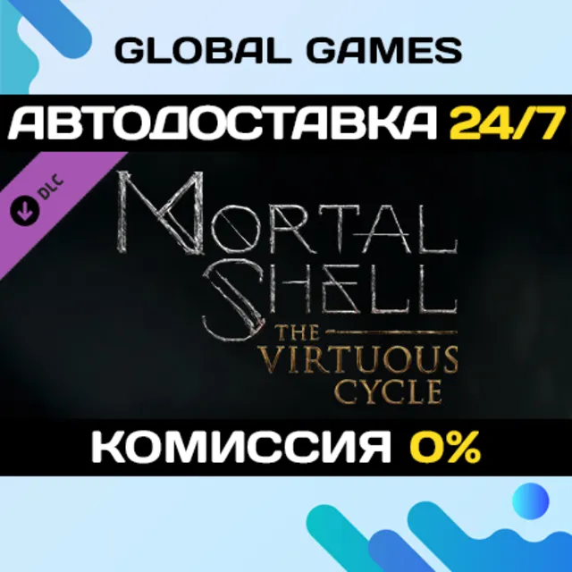 Mortal Shell: The Virtuous Cycle DLC STEAM 🚀АВТО