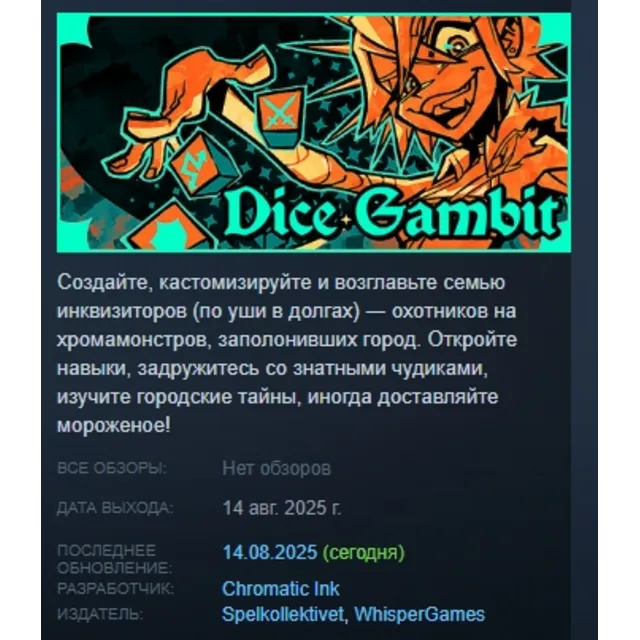 Dice Gambit АВТОДОСТАВКА STEAM GLOBAL МГНОВЕННО ЛИЦЕНЗИЯ