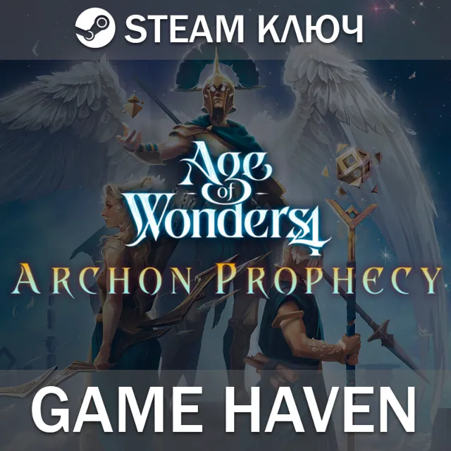 Age of Wonders 4: Archon Prophecy 🔑 Steam 0% РФ+СНГ+TR