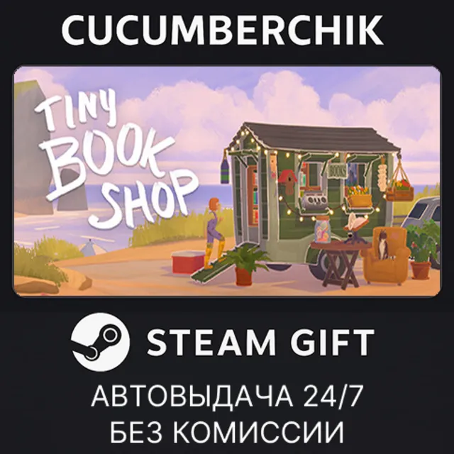 Tiny Bookshop✅STEAM GIFT AUTO✅RU+МИР