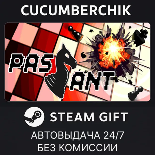 Passant: A Chess Roguelike✅STEAM GIFT AUTO✅RU+МИР