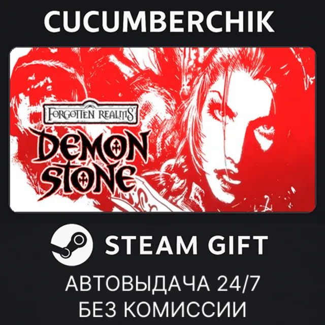 Forgotten Realms: Demon Stone✅STEAM GIFT AUTO✅RU+МИР