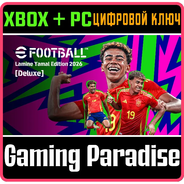 EFOOTBALL™: LAMINE YAMAL EDITION 2026 [DELUXE] XBOX КОД