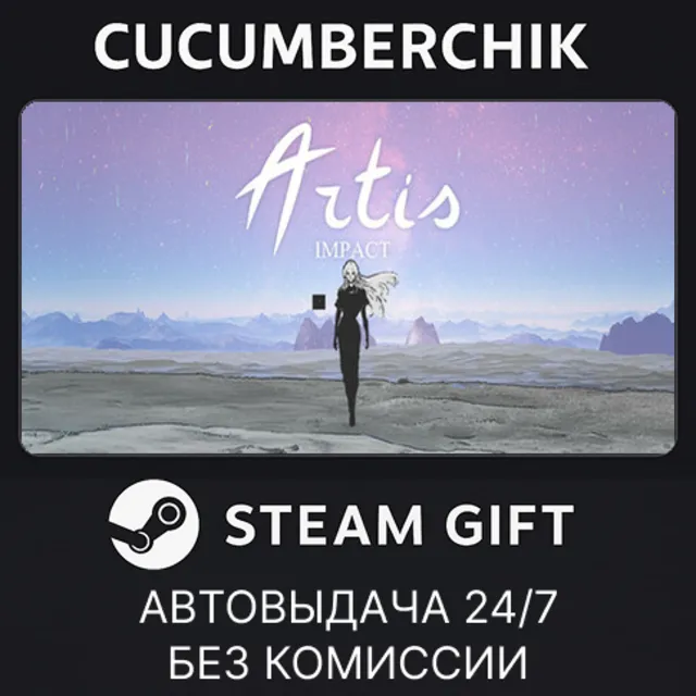 Artis Impact✅STEAM GIFT AUTO✅RU+МИР