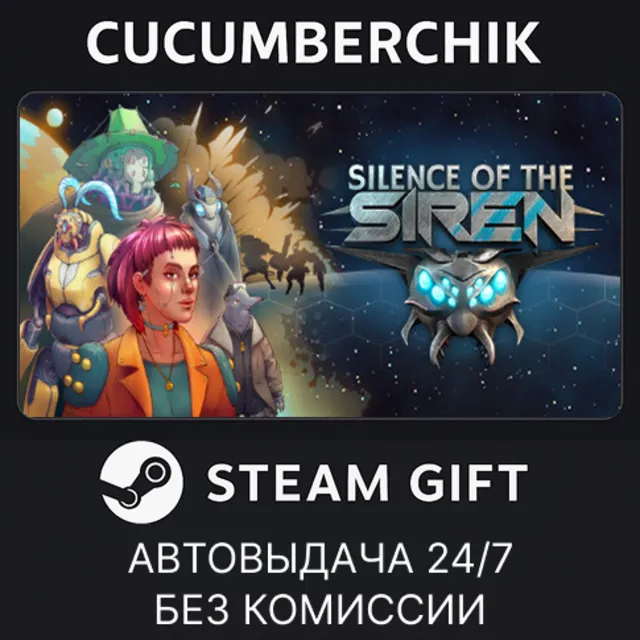 Heroes of Science and Fiction✅STEAM GIFT AUTO✅RU+МИР