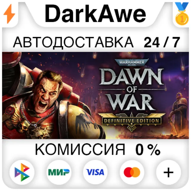 Warhammer 40,000: Dawn of War - Definitive Edition STEAM•RU ⚡️АВТОДОСТАВКА 💳0%