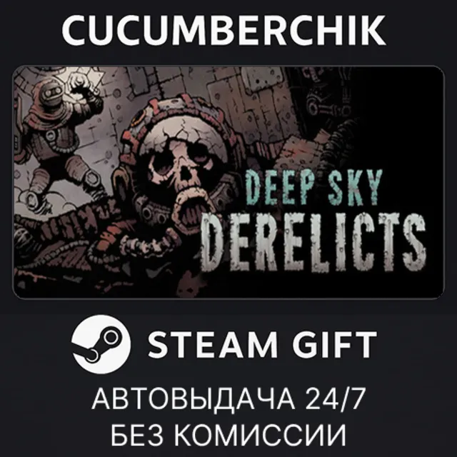 Deep Sky Derelicts✅STEAM GIFT AUTO✅RU+МИР