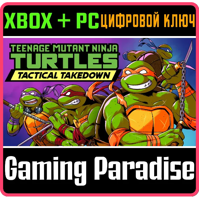 TEENAGE MUTANT NINJA TURTLES: TACTICAL TAKEDOWN XBOX SE