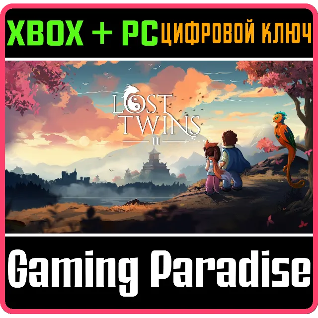 LOST TWINS 2 XBOX + PC (WIN) КЛЮЧ/КОД