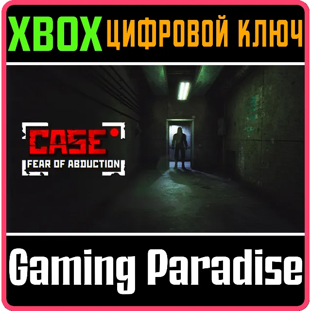 CASE RECORDS: FEAR OF ABDUCTION XBOX КЛЮЧ/КОД