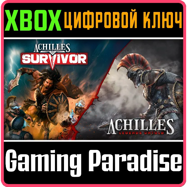 ACHILLES BUNDLE: LEGENDS UNTOLD &amp; SURVIVOR XBOX КЛЮЧ/КО
