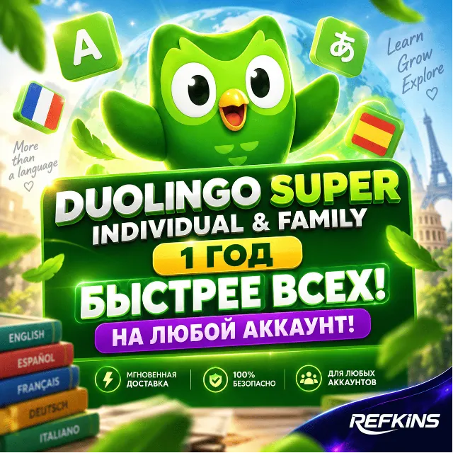 DUOLINGO SUPER ПОДПИСКА 1 ГОД ИНДИВИДУЛЬНАЯ И СЕМЕЙНАЯ