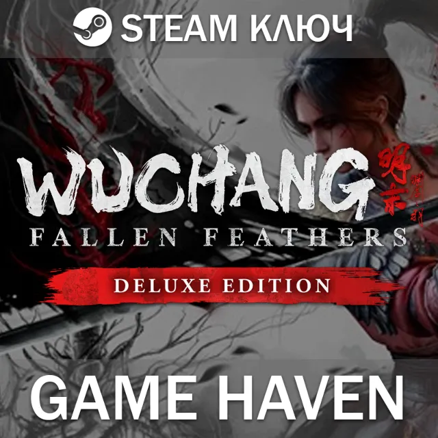WUCHANG: Fallen Feathers Deluxe 🔑 Steam Ключ РФ+СНГ
