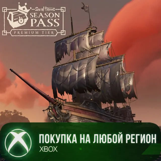 Sea of Thieves Сезонный пропуск: премиум-уровень, сезон 21 XBOX На Любой Регион