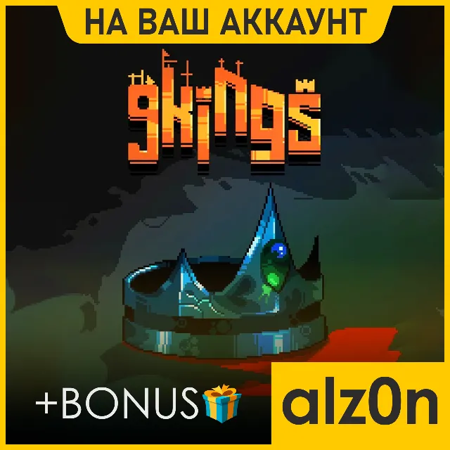 ・9 Kings + 450 игр + ПОДАРОК・ПК・НА ВАШ АККАУНТ・
