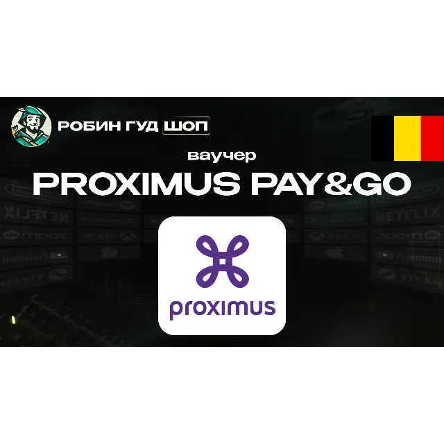 🔹ESIM ВАУЧЕР PROXIMUS PAY&amp;GO / EUR 15-50 / БЕЛЬГИЯ🔹