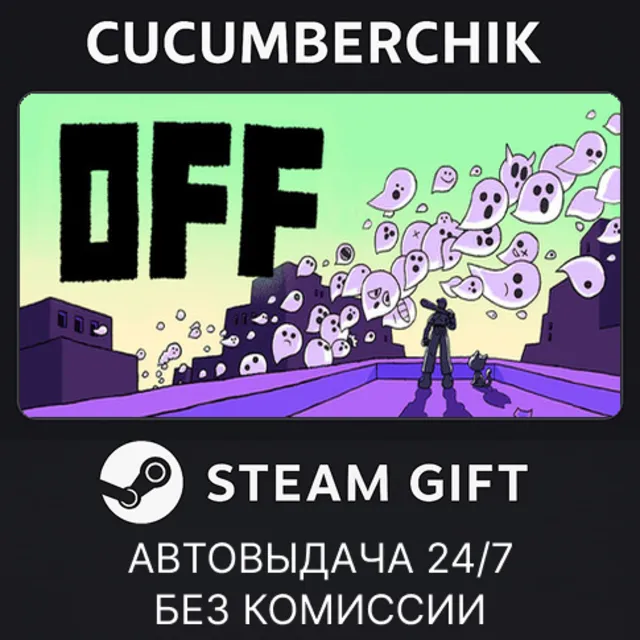 OFF✅STEAM GIFT AUTO✅RU+МИР