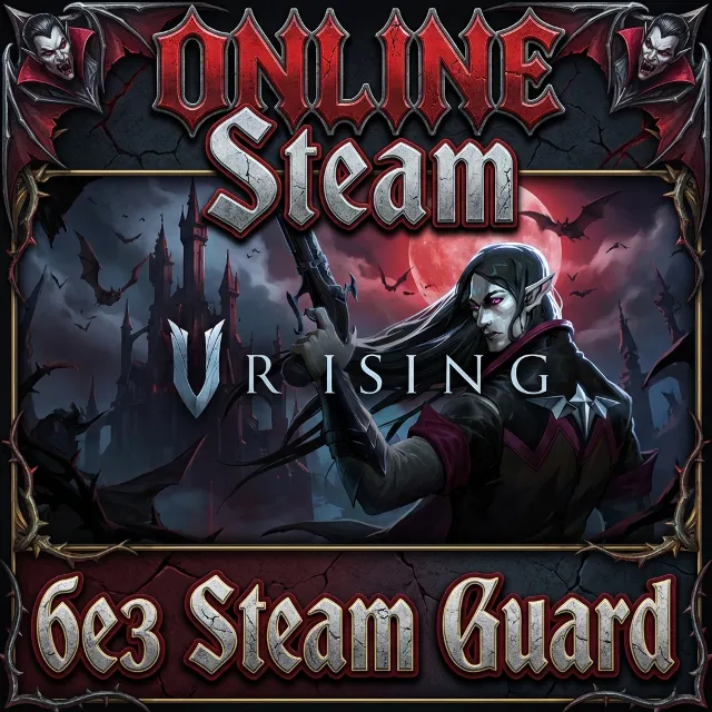 V Rising • АРЕНДА ОНЛАЙН • БЕЗ GUARD