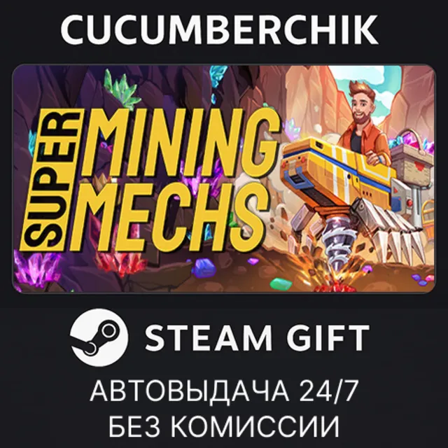 Super Mining Mechs✅STEAM GIFT AUTO✅RU+МИР