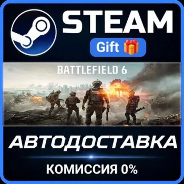 Battlefield™ 6 РОССИЯ RU Steam Gift СТИМ ГИФТ ПК АВТОДОСТАВКА ПОДАРОК