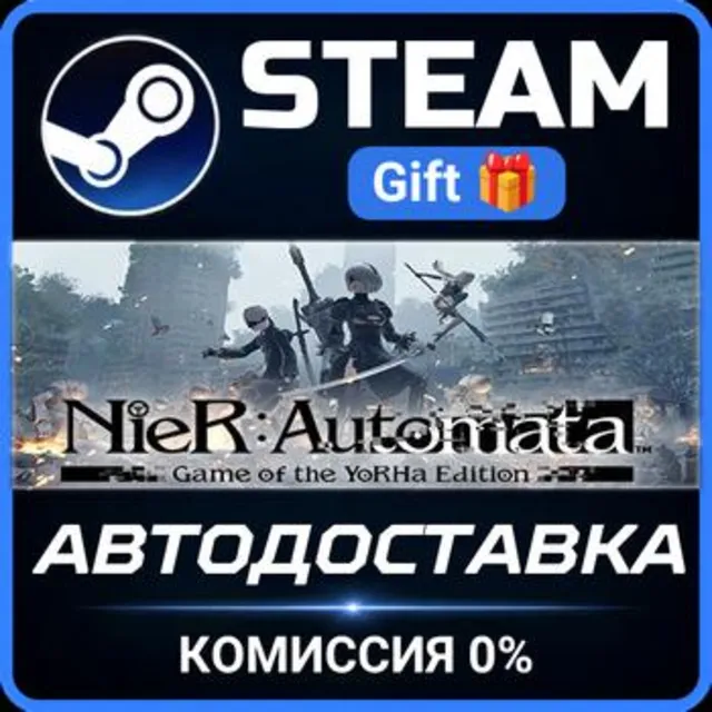 NieR:Automata™ Game of the YoRHa Edition Steam Gift СТИМ ГИФТ ПК АВТОДОСТАВКА