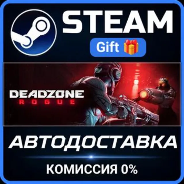 Deadzone: Rogue РОССИЯ RU Steam Gift СТИМ ГИФТ ПК АВТОДОСТАВКА ПОДАРОК