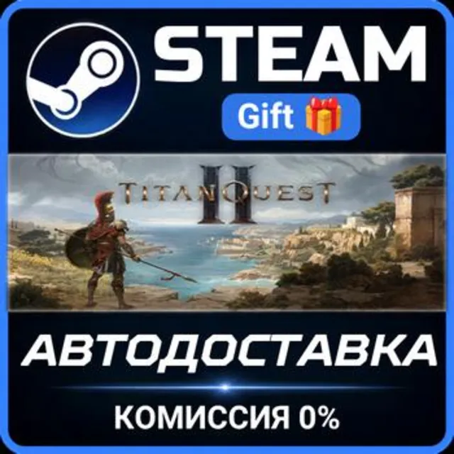 Titan Quest II РОССИЯ RU Steam Gift СТИМ ГИФТ ПК АВТОДОСТАВКА ПОДАРОК